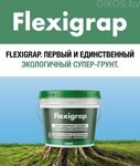 Flexigrap