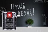 ГРИФЕЛЬНАЯ КРАСКА TIKKURILA LIITU BLACK (ТИККУРИЛА ЛИИТУ БЛЭК) ДЛЯ ШКОЛЬНЫХ ДОСОК, СТЕН И МЕБЕЛИ