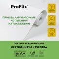 Коллекция обоев ProFliz