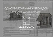 ПРОЕКТ 046. ЖИЛОЙ ДОМ Местонахождение:  Беларусь, Брестский р-н. |  Площадь: 107 м²  |  Год: 2021
