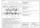 Одноквартирный жилой дом. Рабочая документация.